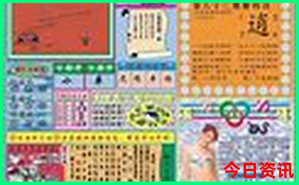 快八今日开奖号码